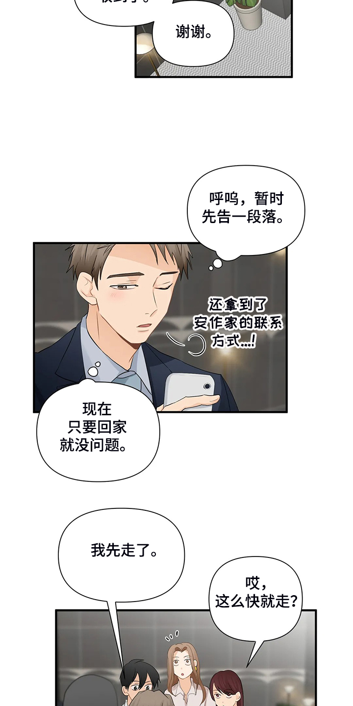 第70话17