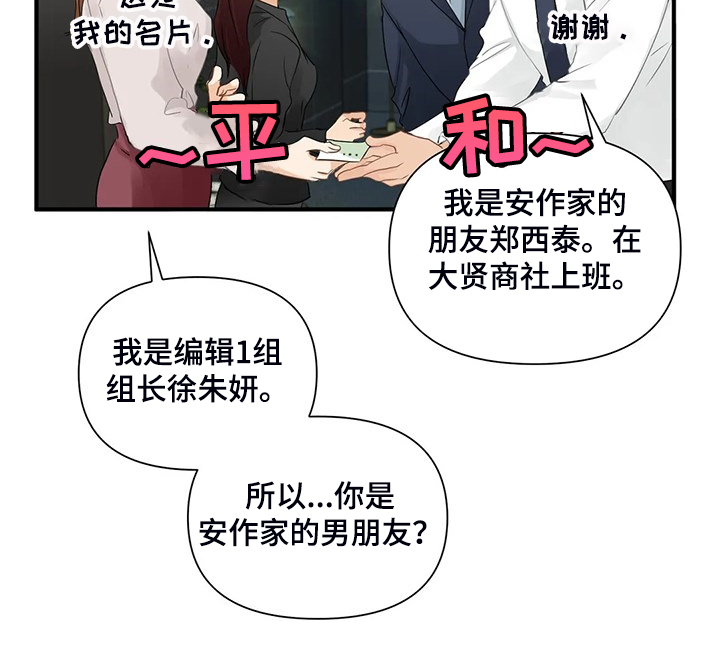 第70话9