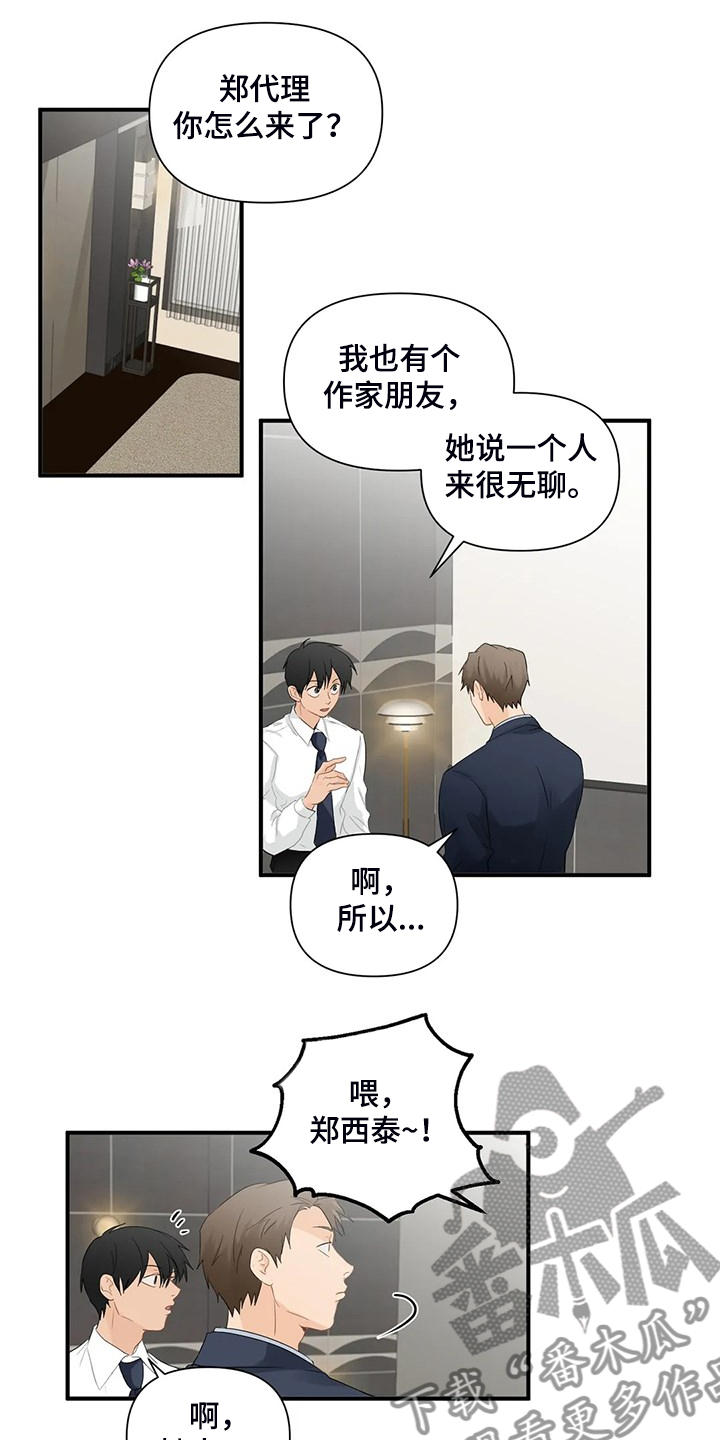 第70话4