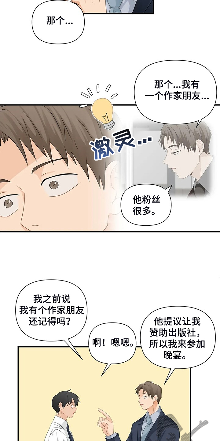 第70话2