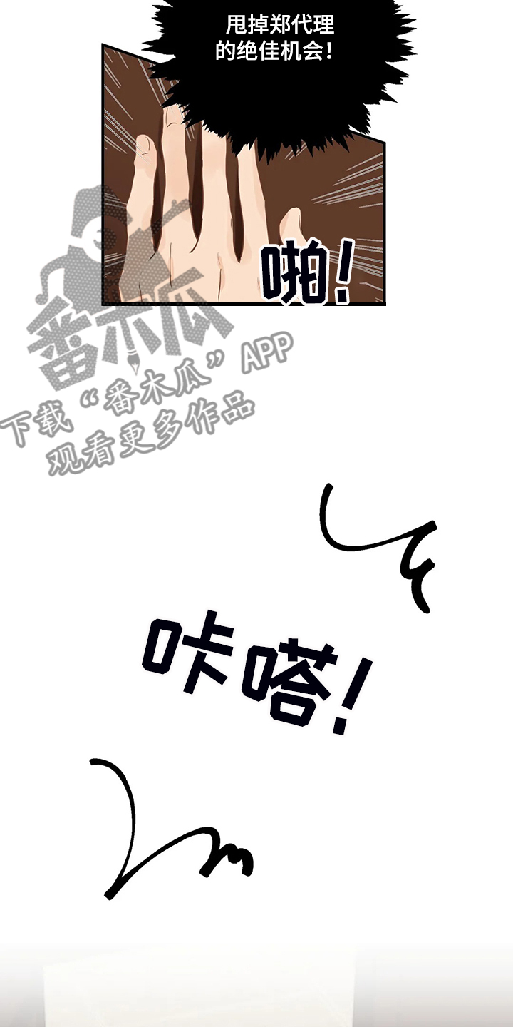 第69话16