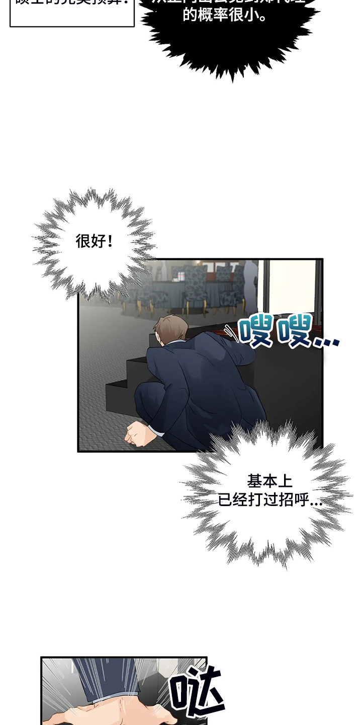 第69话14