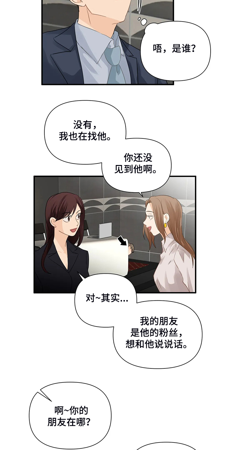 第69话12