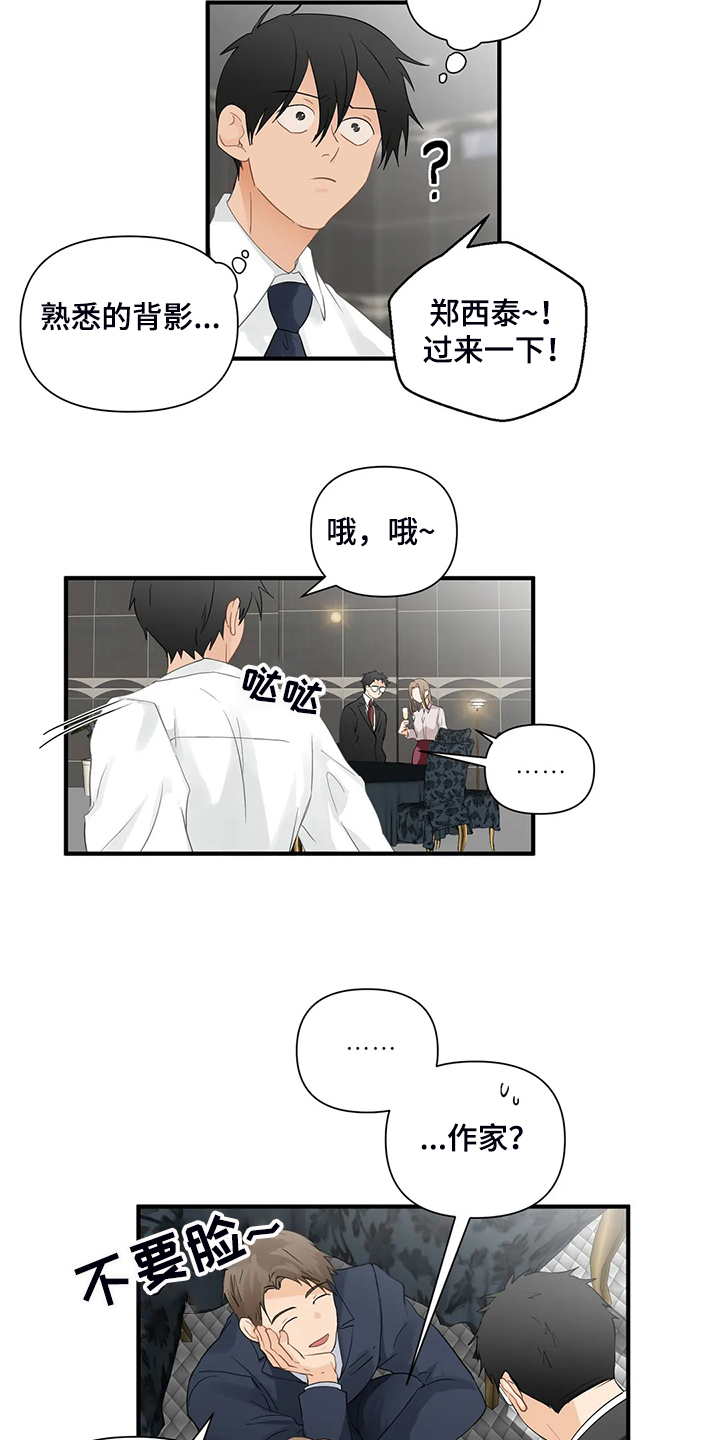 第69话3