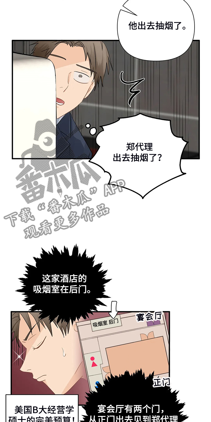 第69话13