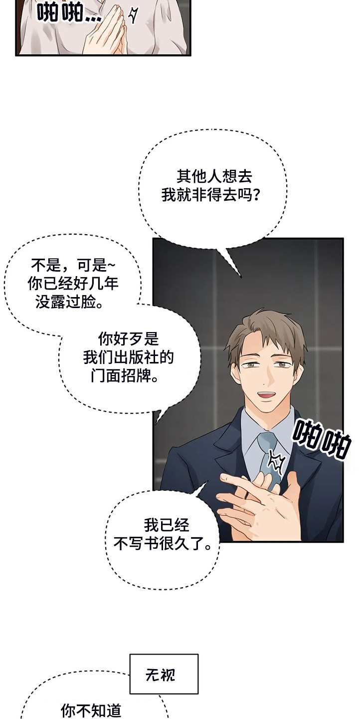 第68话7