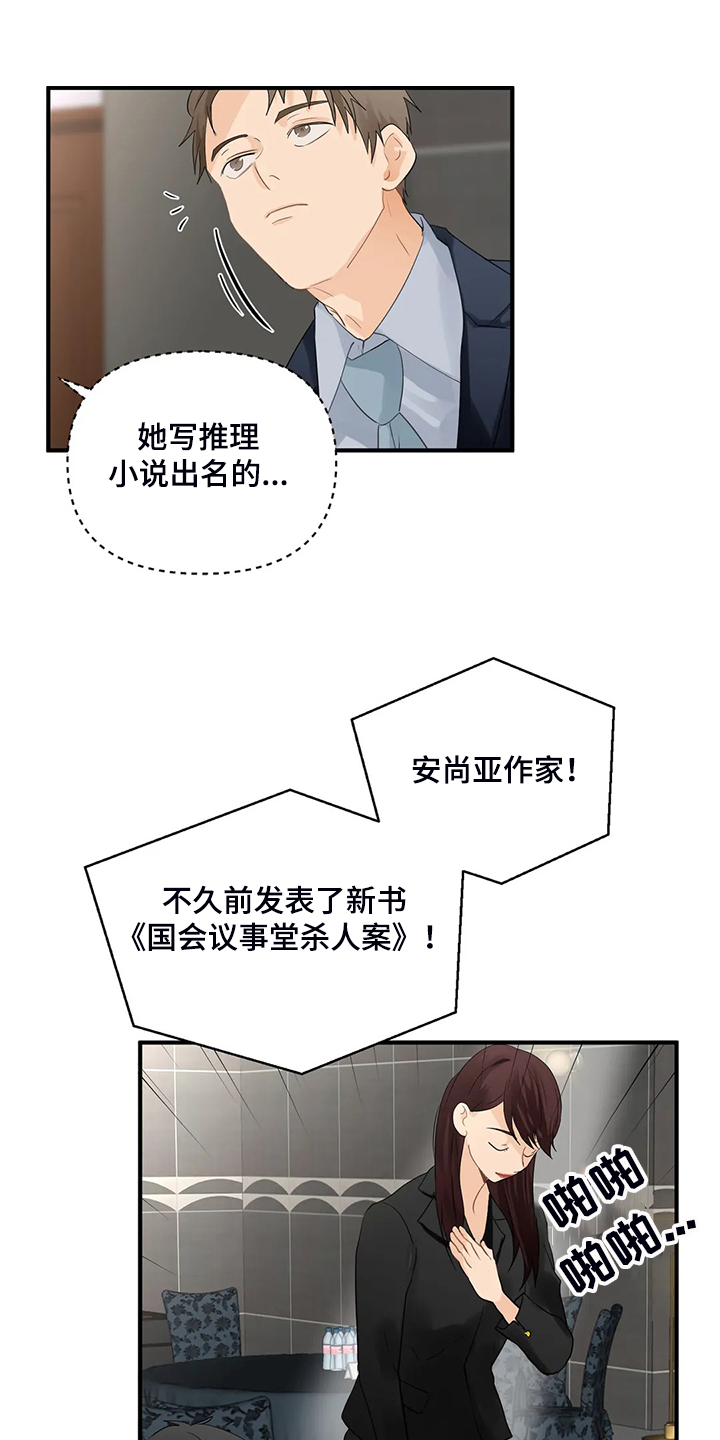 第68话10