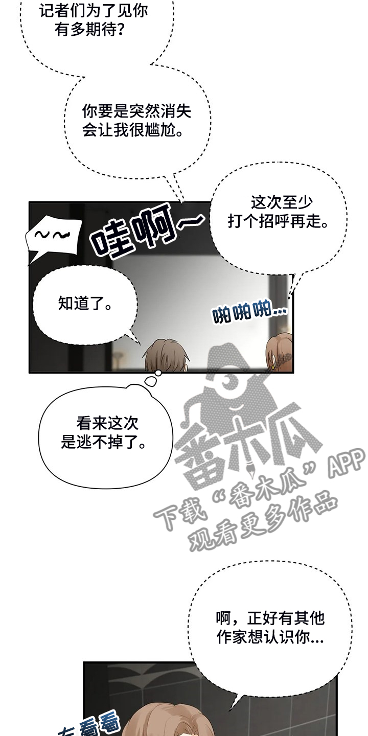 第68话8