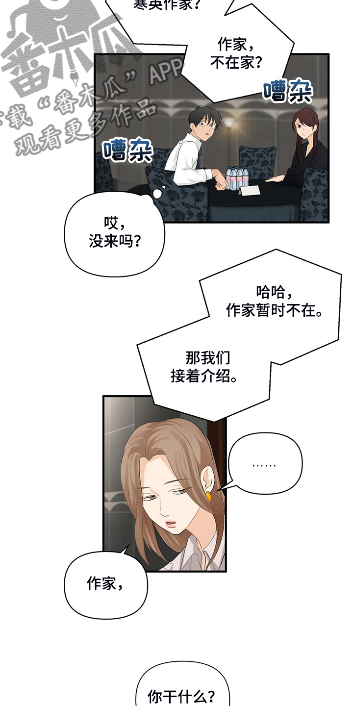 第68话14