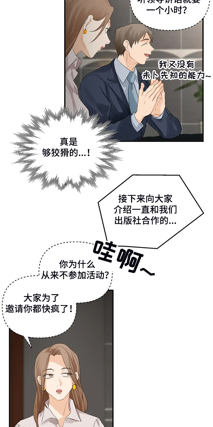 第68话6