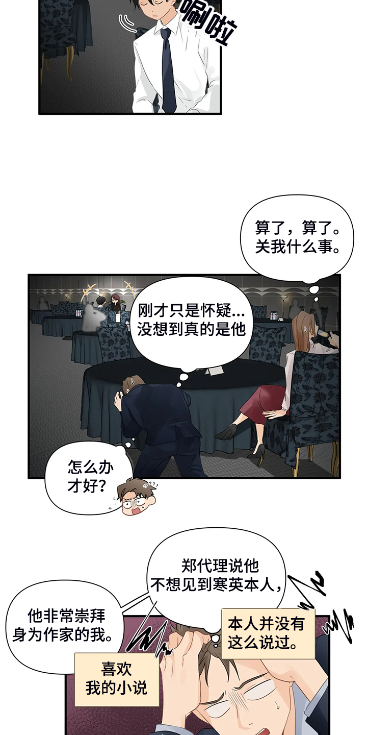 第68话17