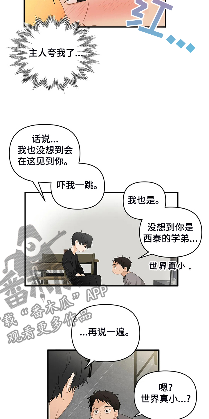 第67话10
