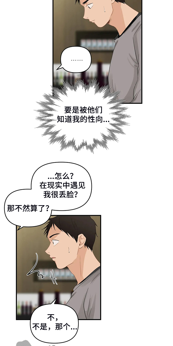 第67话4
