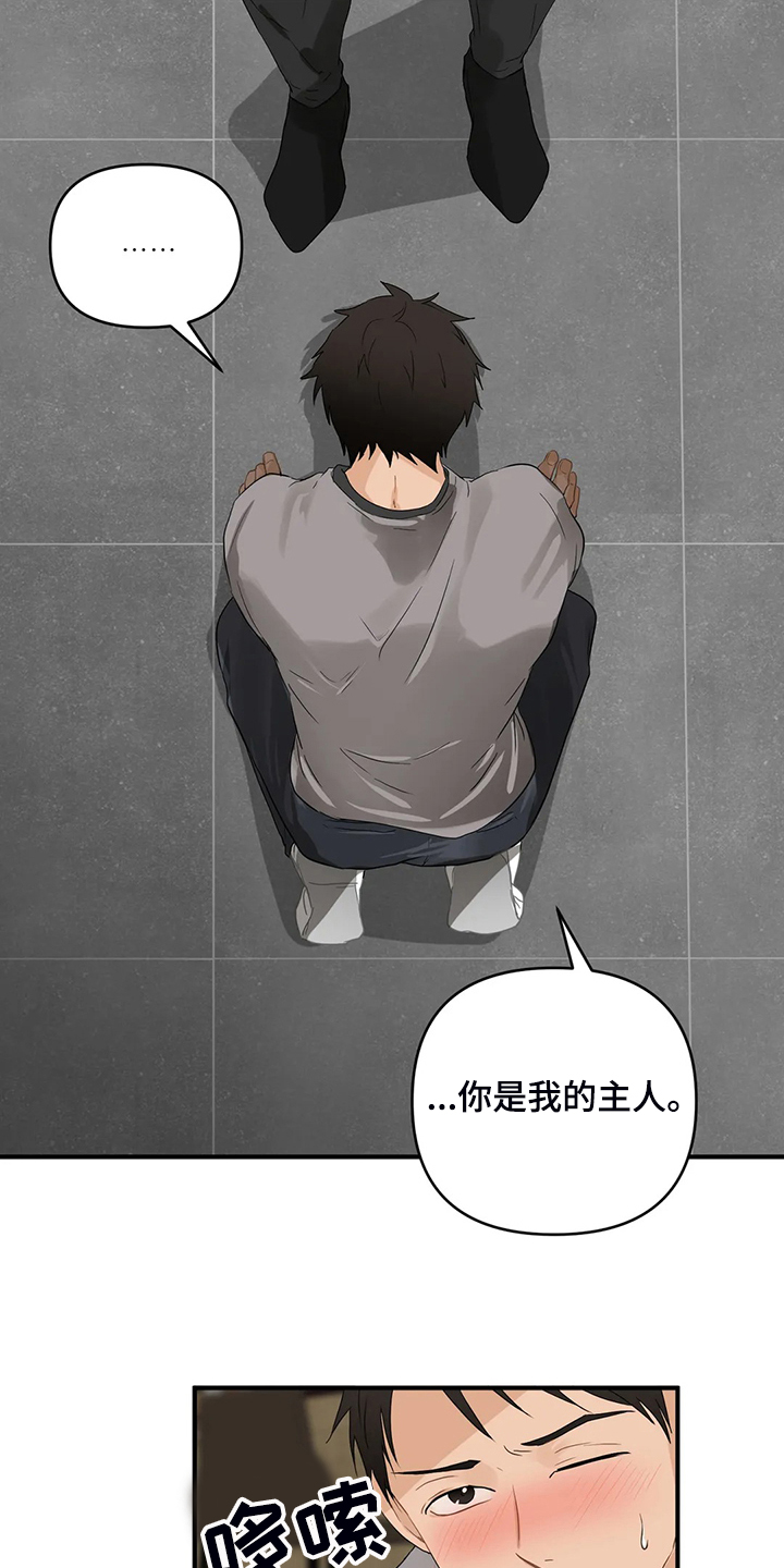 第67话8