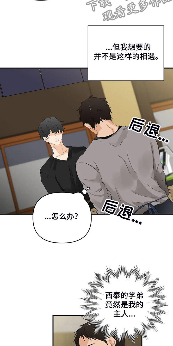 第67话3