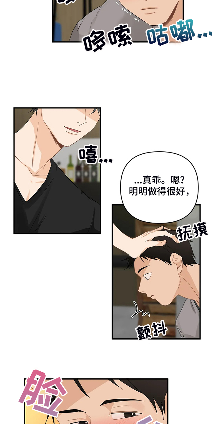 第67话9