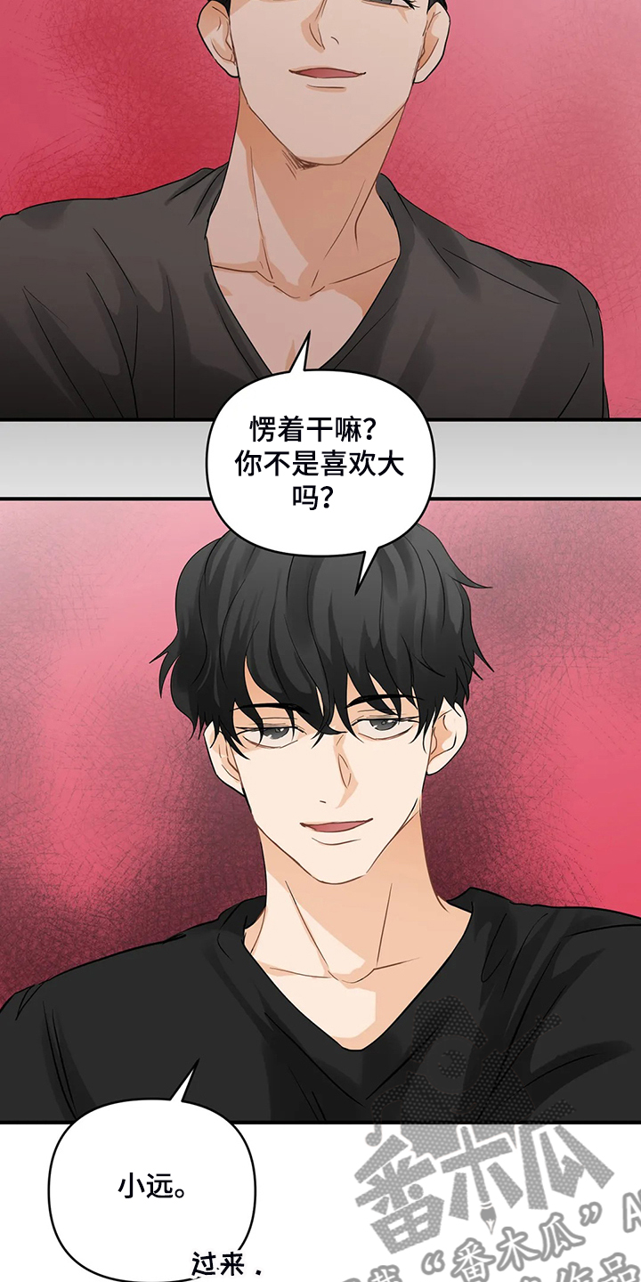 第67话2