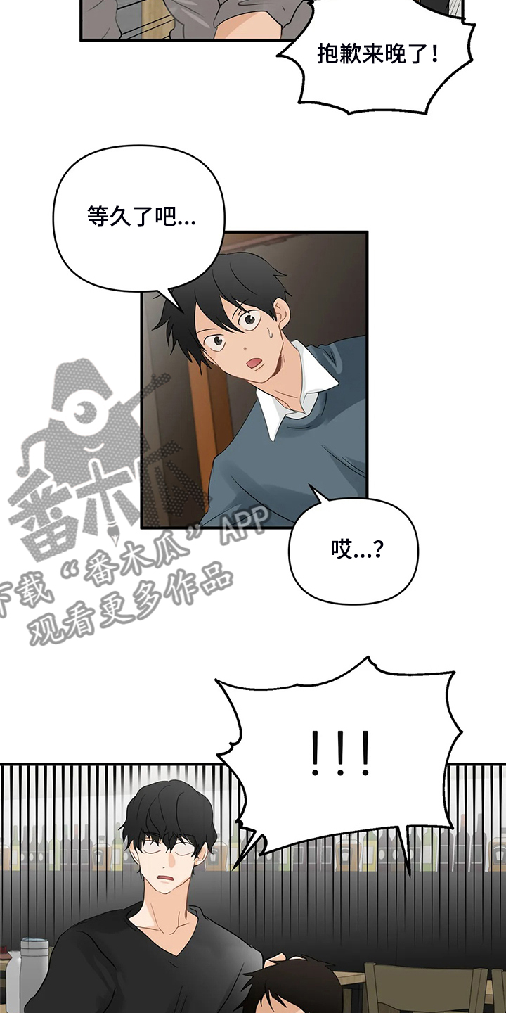 第67话12