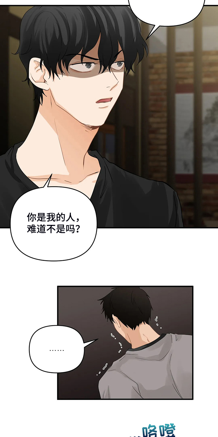 第67话6