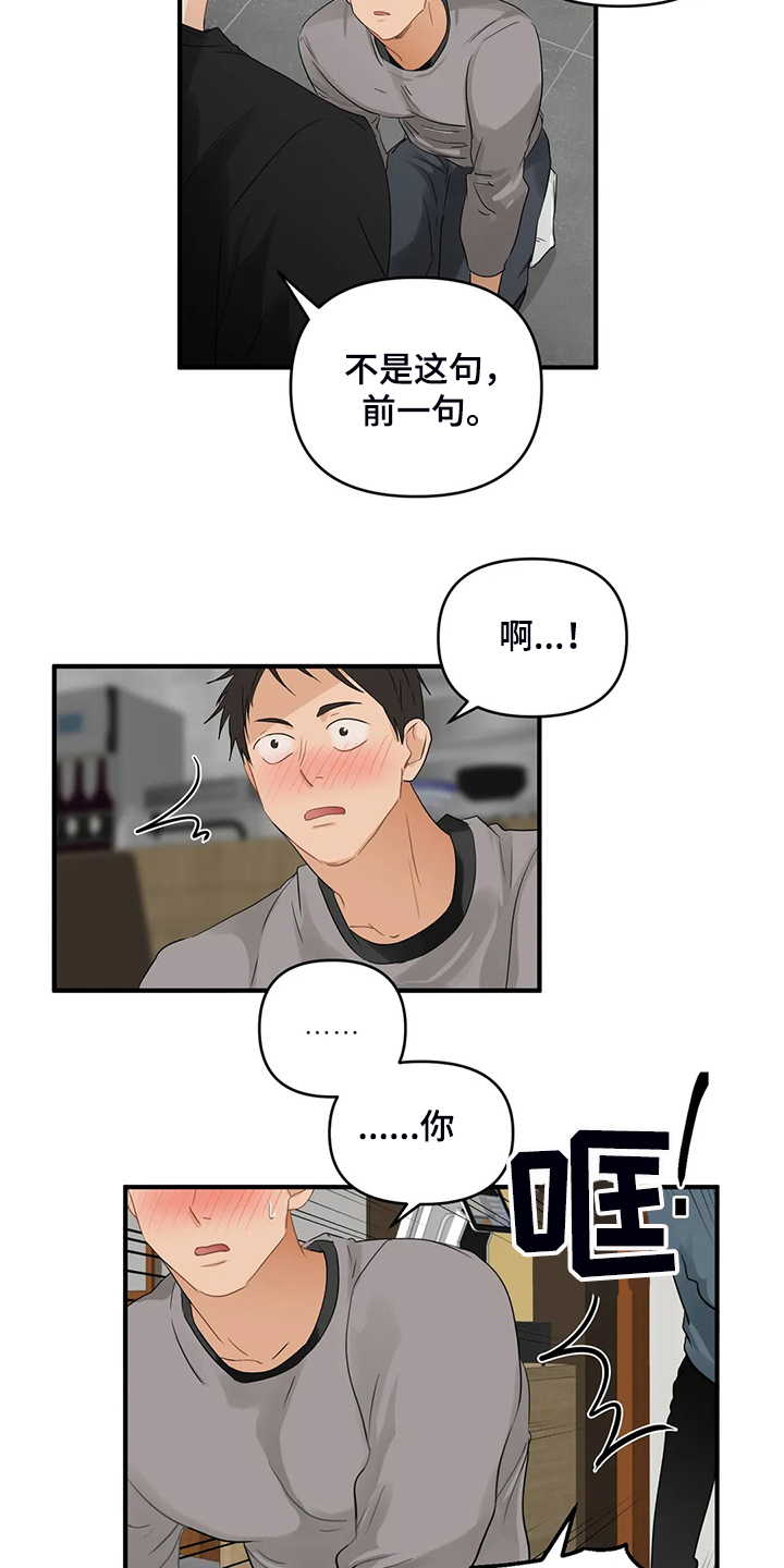 第67话11