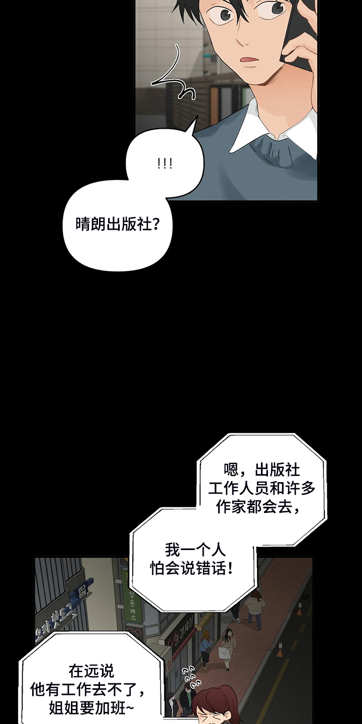 第66话3