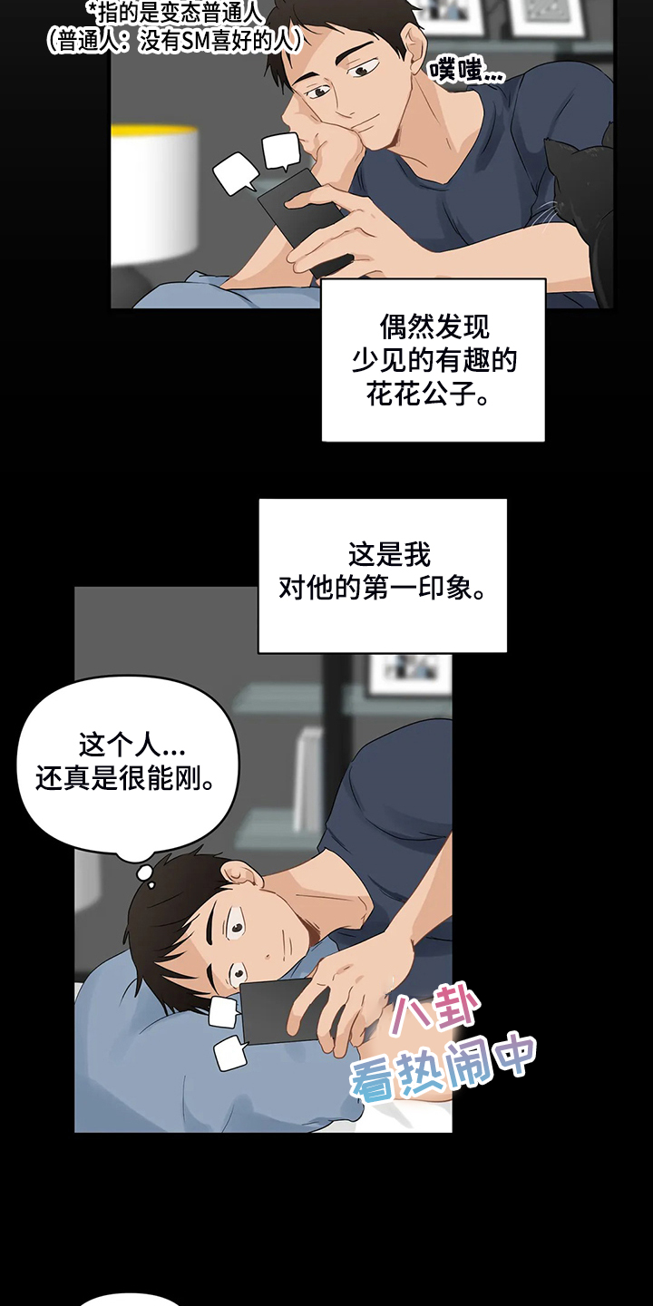 第66话10