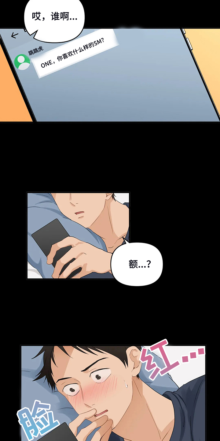 第66话12