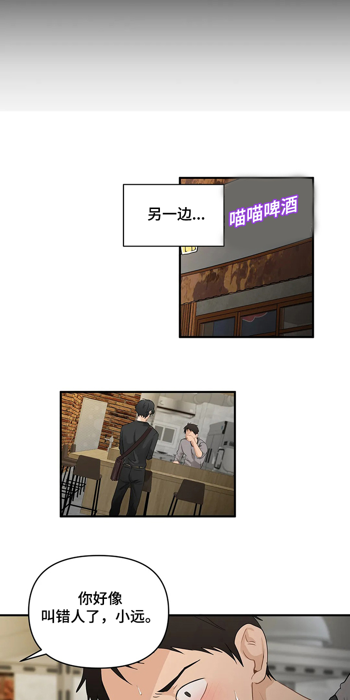 第66话7
