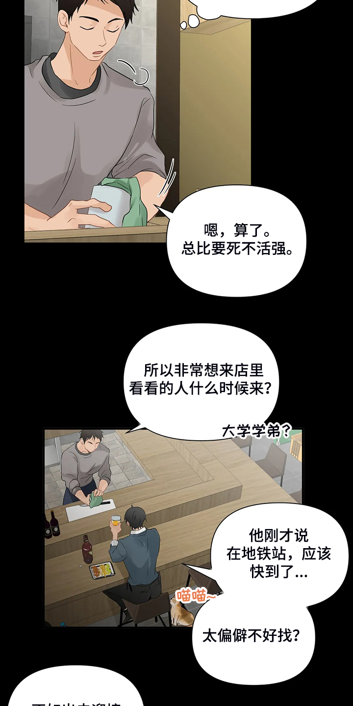 第65话9