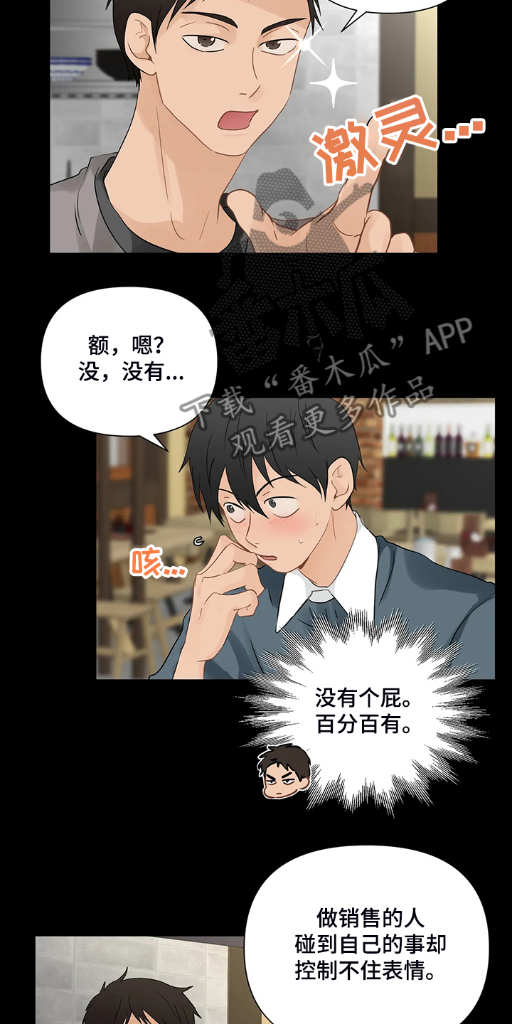 第65话8
