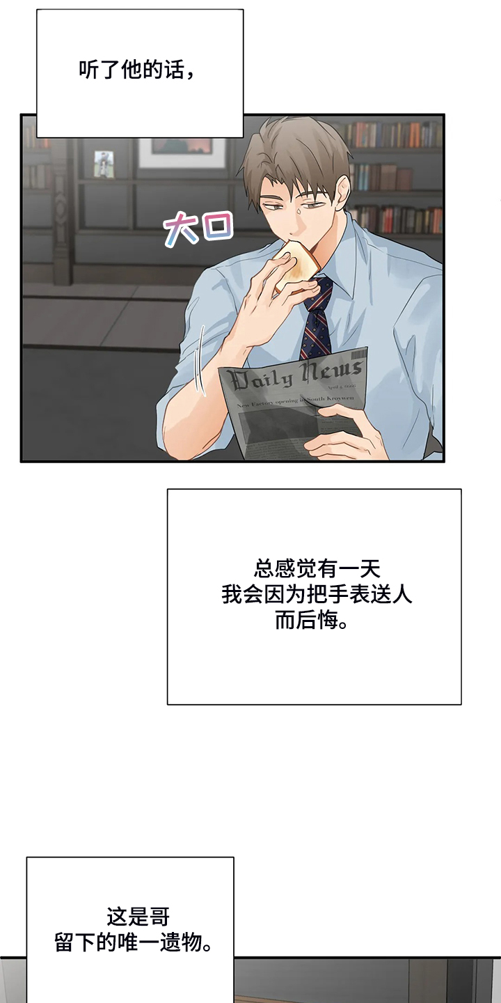第64话10