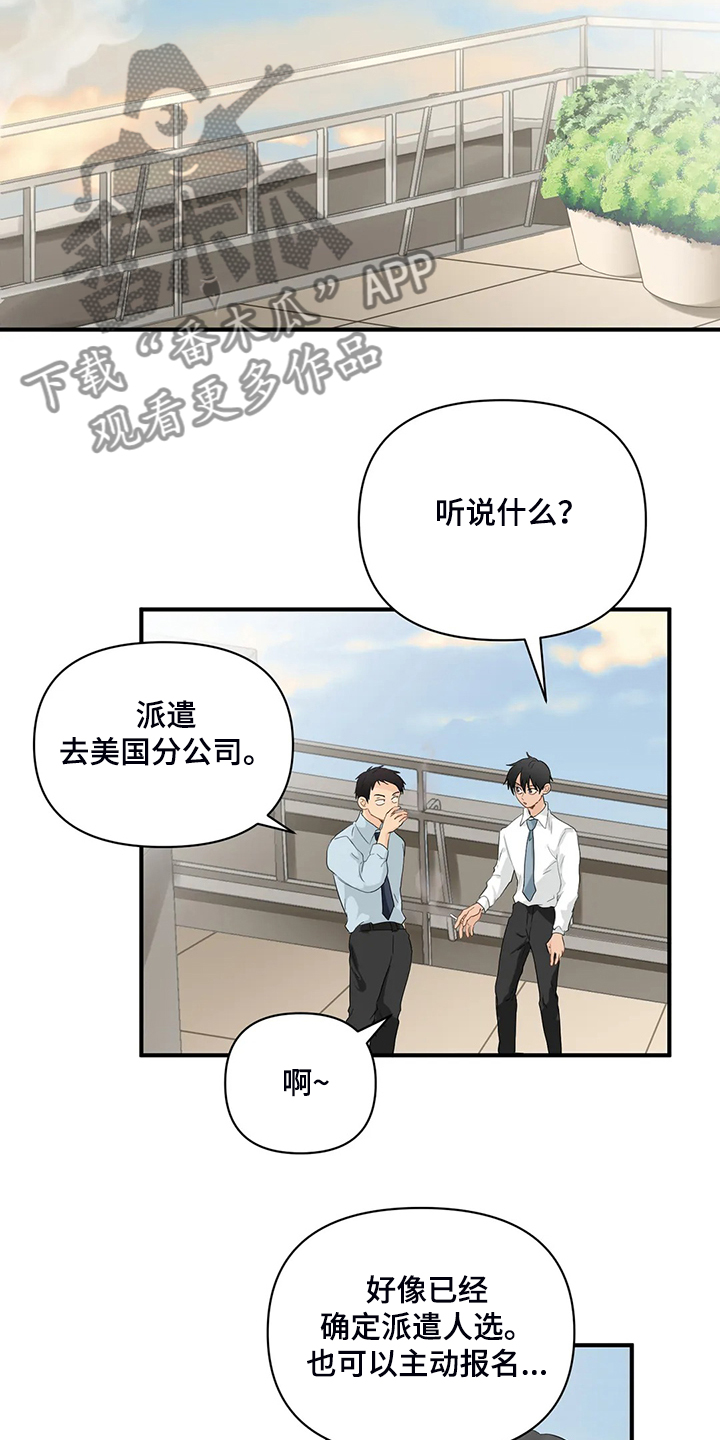 第64话14