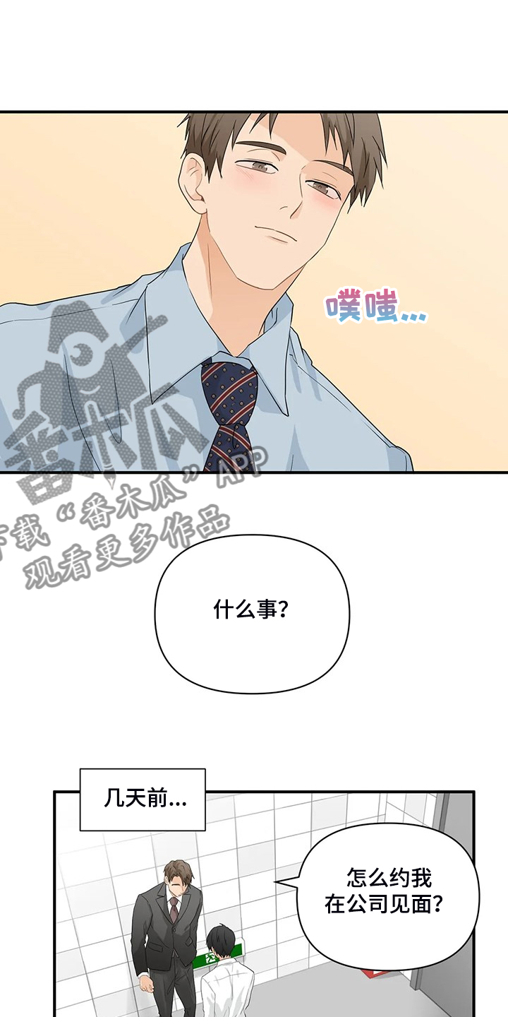 第64话5