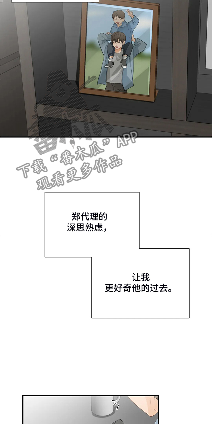 第64话11