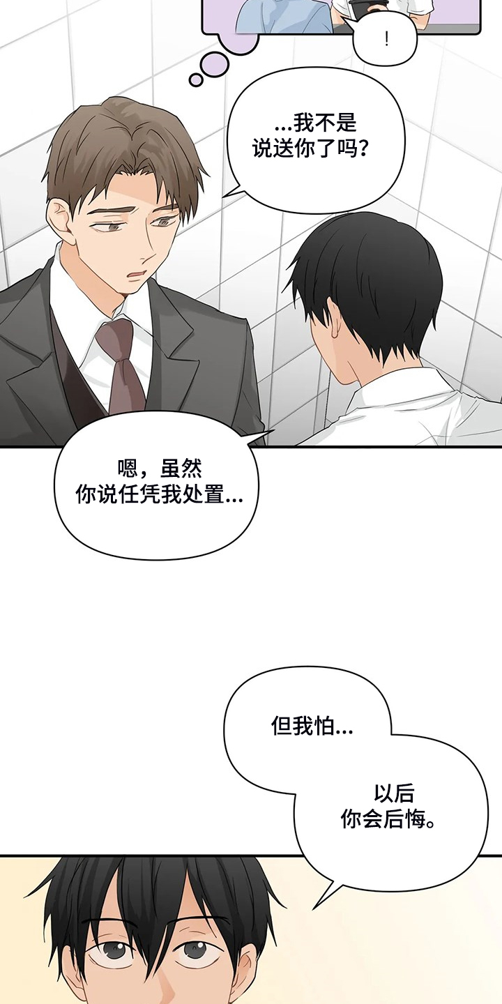 第64话7