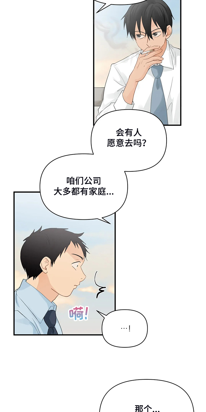 第64话15