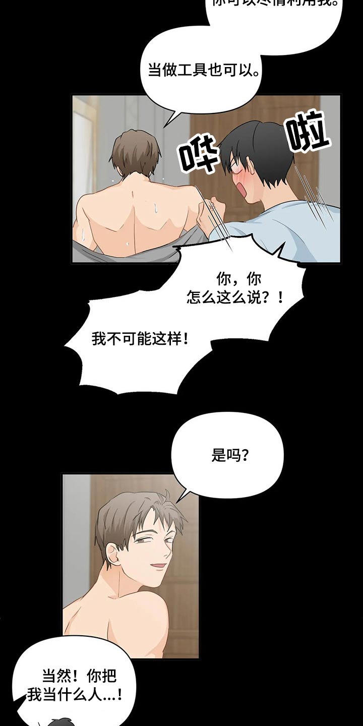 第63话2