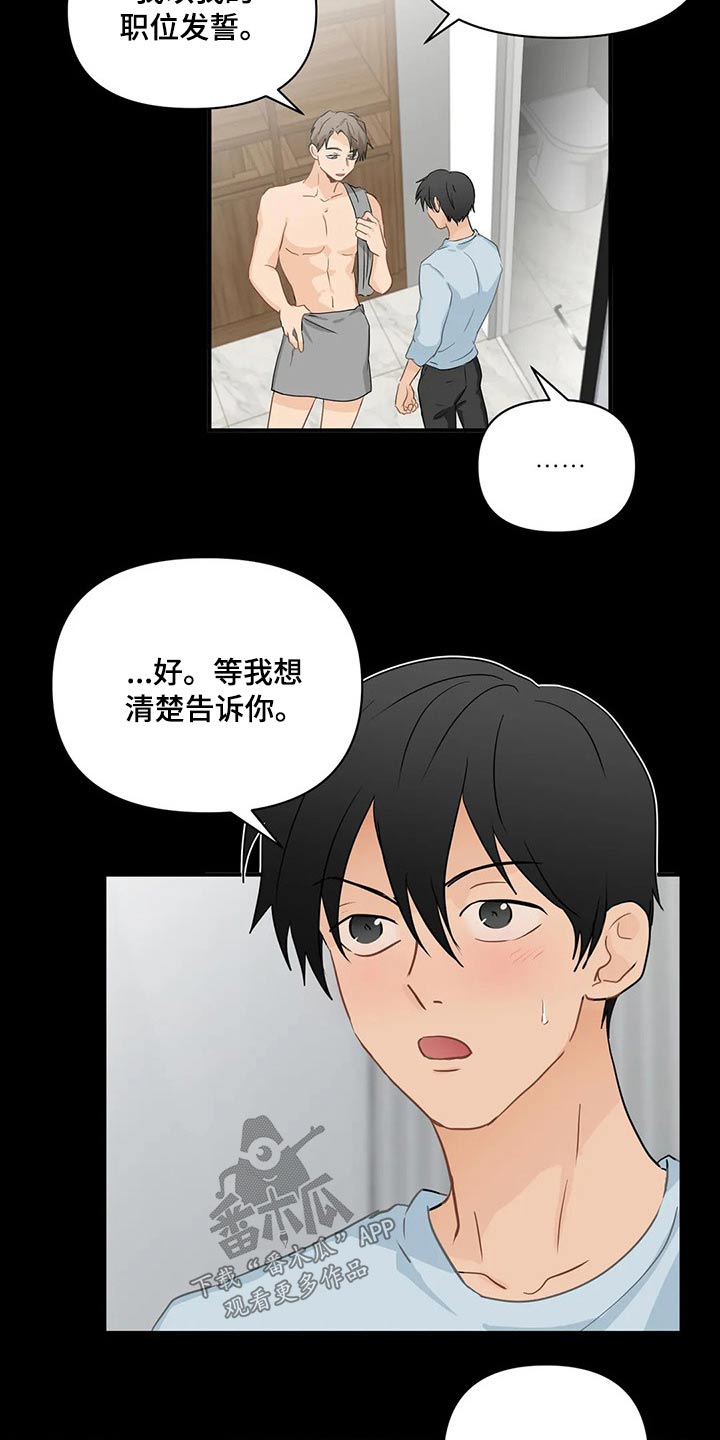 第63话4
