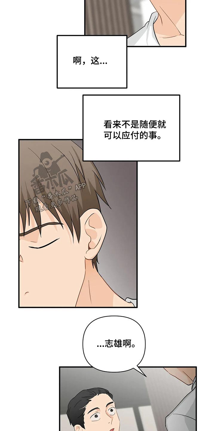 第63话9