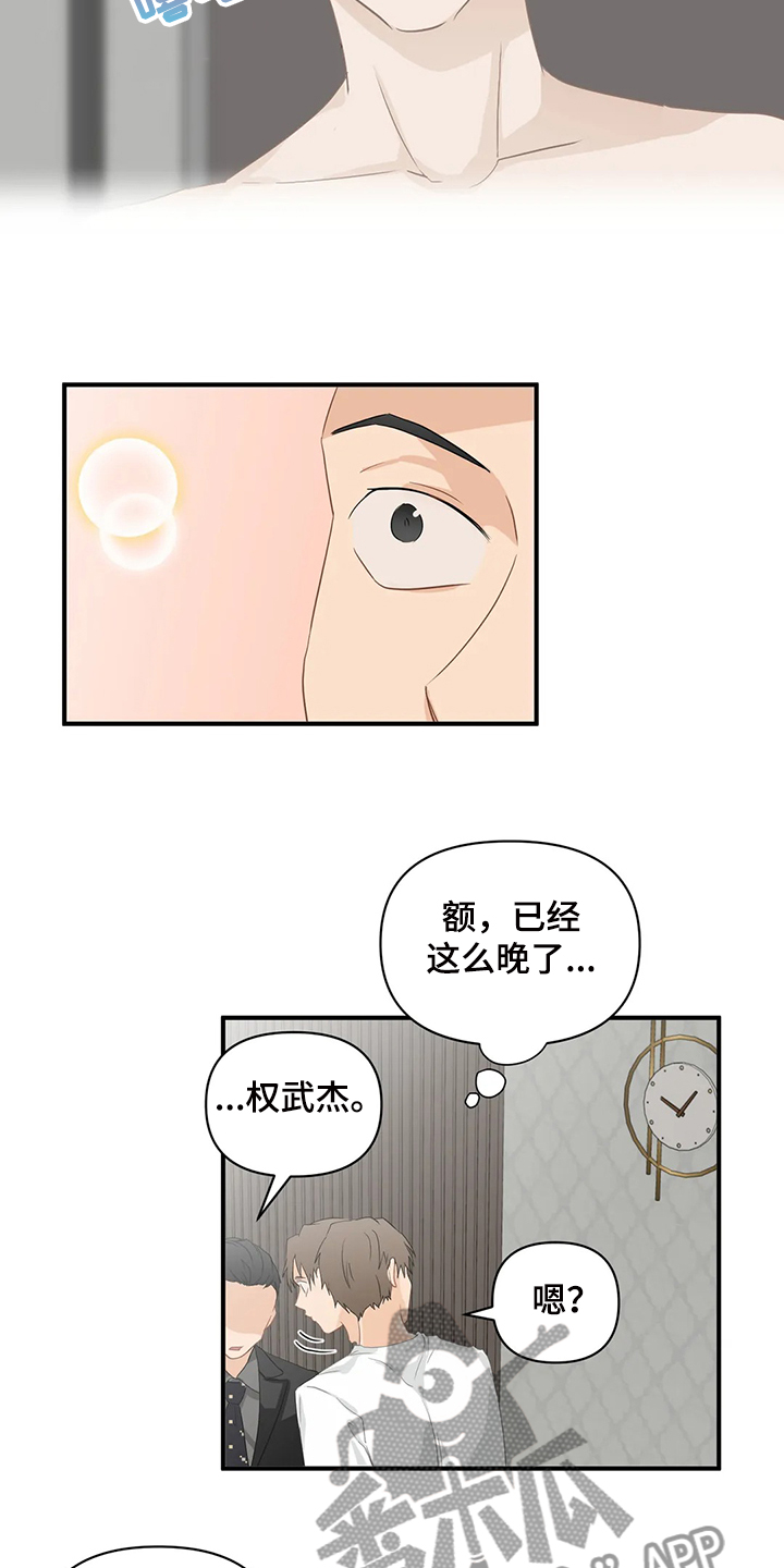 第61话13