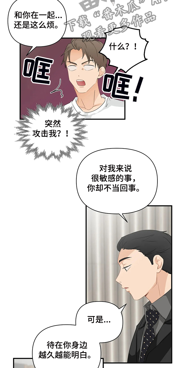 第61话14