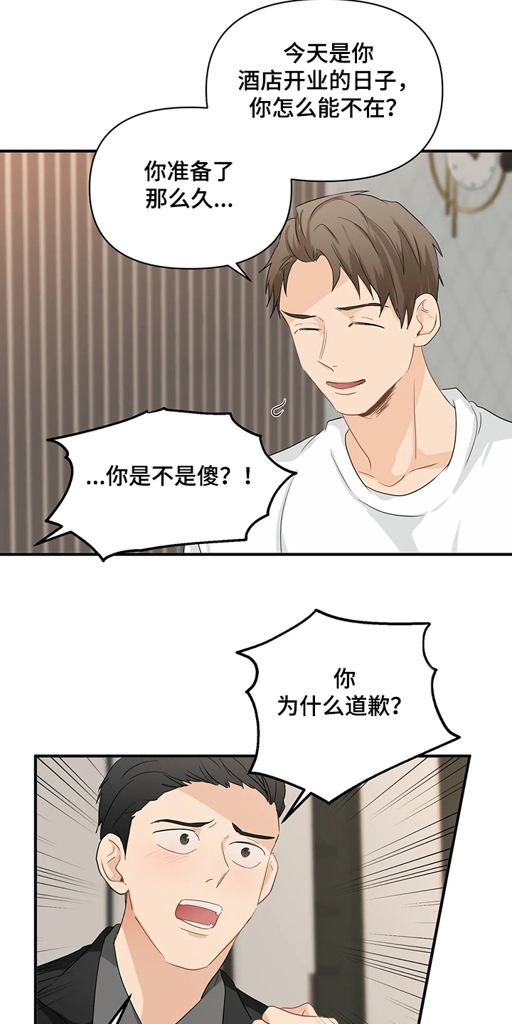 第61话7
