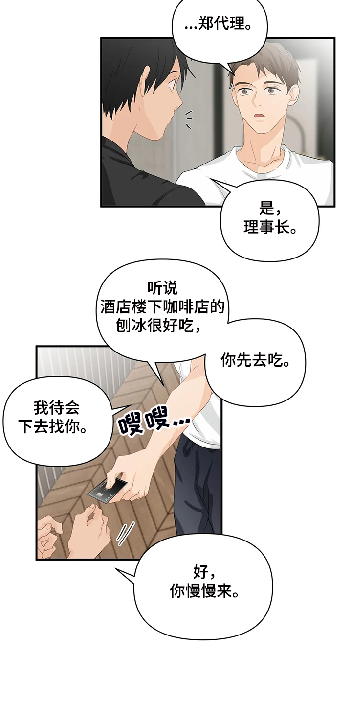 第61话5