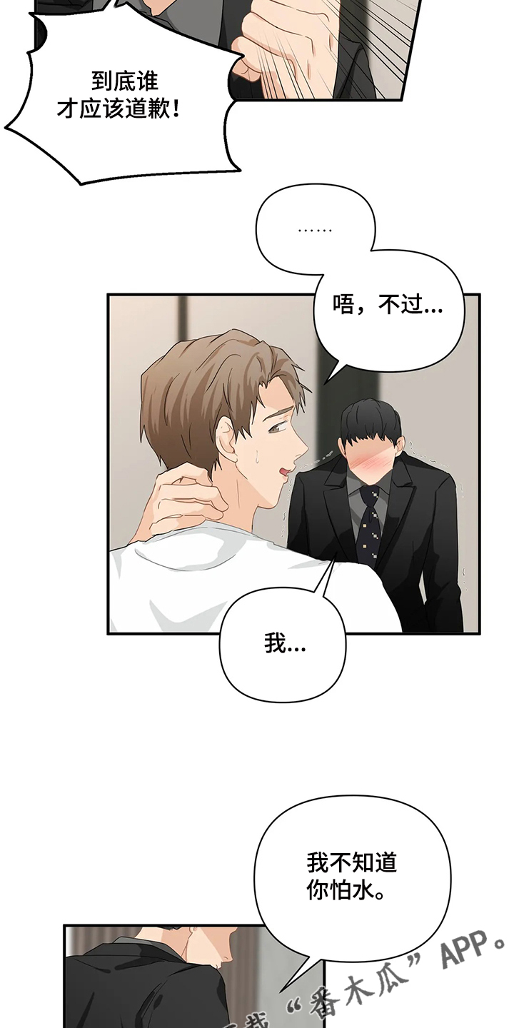 第61话8