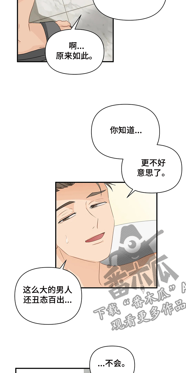 第60话8