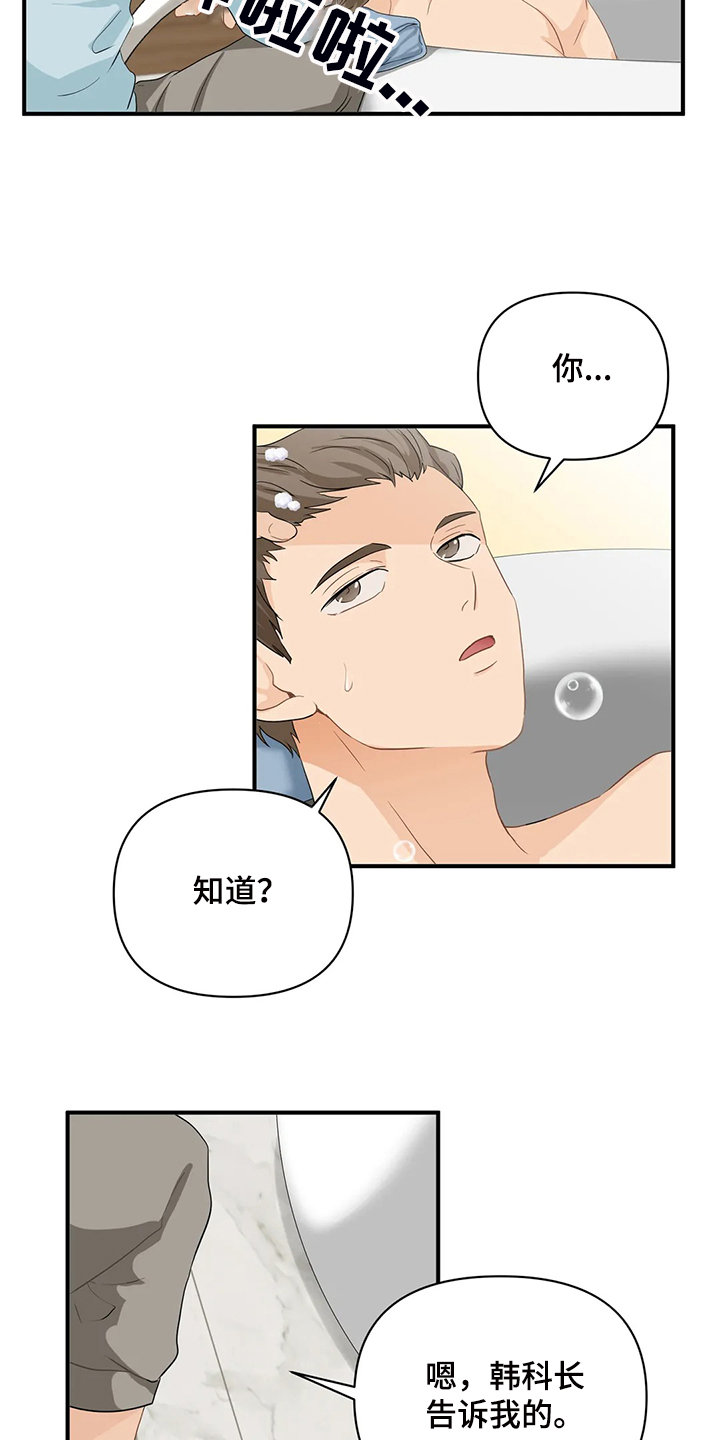 第60话7