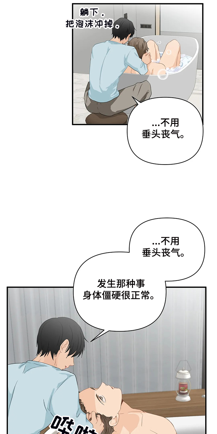 第60话6