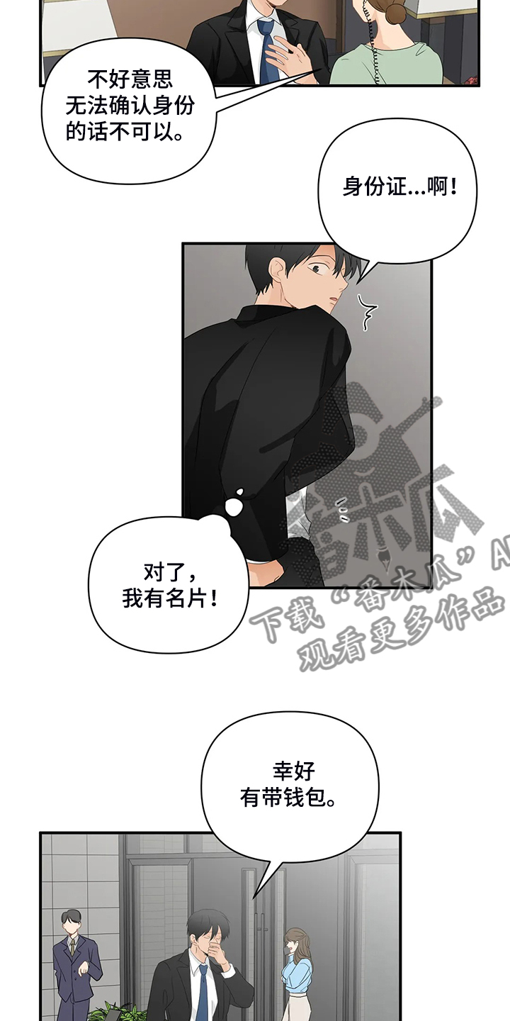 第59话2