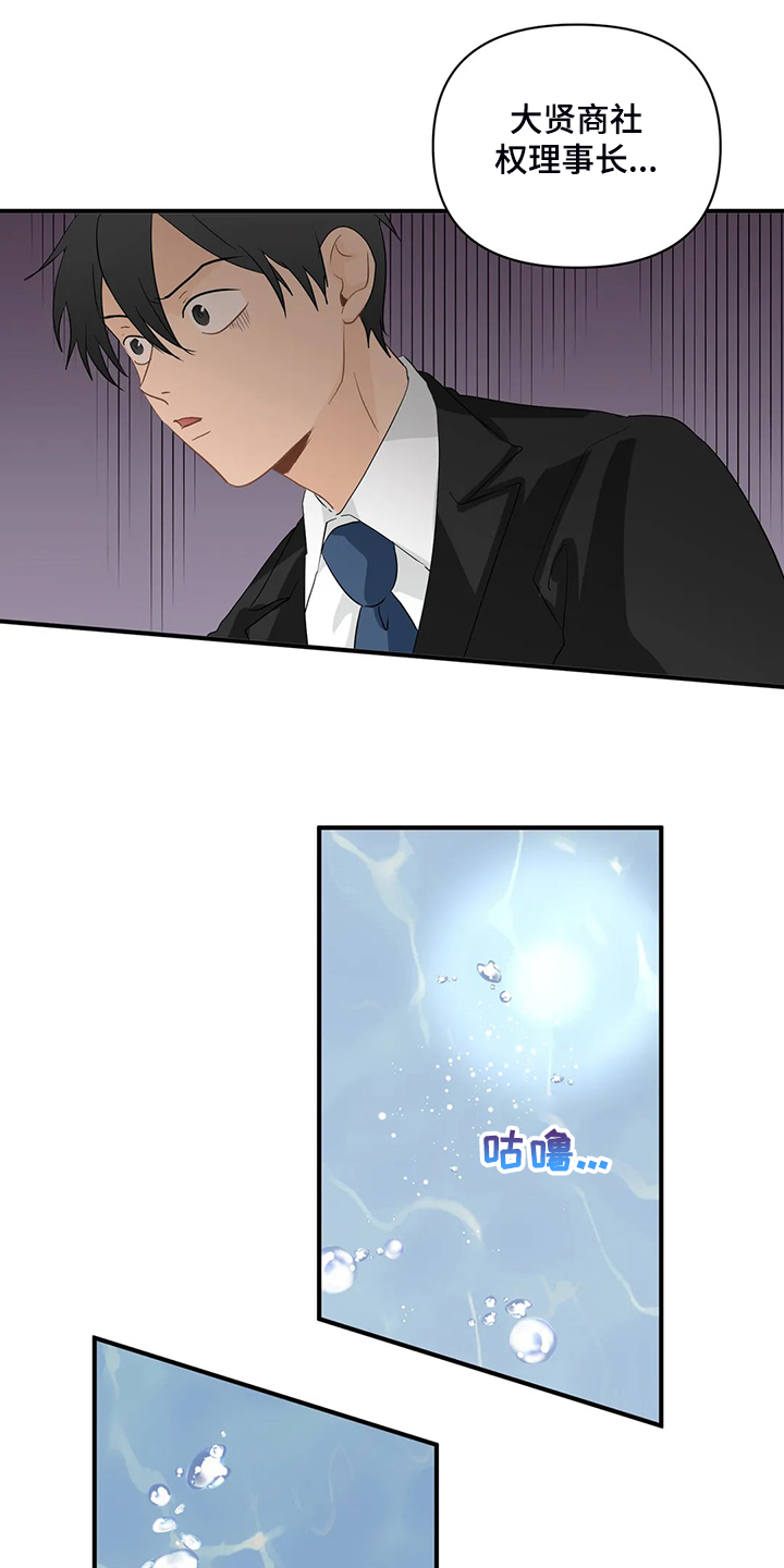 第59话6