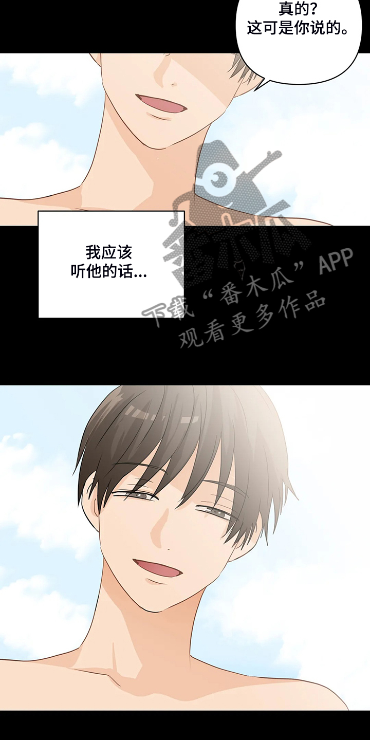 第59话13